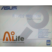 Материнская плата Asus P5WD2 PREMIUM s.775 (Северск)