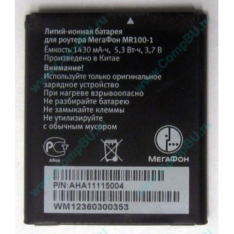 Аккумулятор для роутера МегаФон MR100-1 (Северск)
