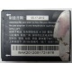 Аккумуляторная батарея CAB31L0000C2 для телефона Alcatel One Touch 818 (Северск)