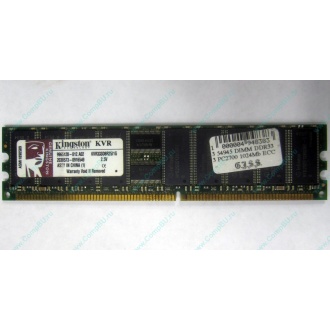 Серверная память 1Gb DDR Kingston в Северске, 1024Mb DDR1 ECC pc-2700 CL 2.5 Kingston (Северск)