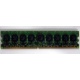 Память для сервера 1024Mb DDR2 ECC HP 384376-051 pc2-4200 (533MHz) CL4 HYNIX 2Rx8 PC2-4200E-444-11-A1 (Северск)