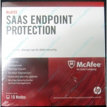 Антивирус McAFEE SaaS Endpoint Pprotection For Serv 10 nodes (HP P/N 745263-001) - Северск