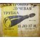 коробка 13ЛО37И (Северск)