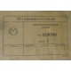 этикетка 13ЛО6И (Северск)
