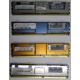 Память для сервера HP 398706-051 (416471-001) 1024Mb (1Gb) DDR2 ECC FB (Северск)