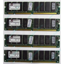 Память 256Mb DIMM Kingston KVR133X64C3Q/256 SDRAM 168-pin 133MHz 3.3 V (Северск)