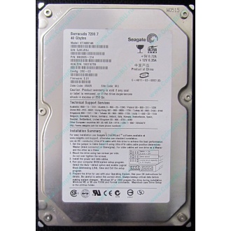 Жесткий диск 40Gb Seagate Barracuda 7200.7 ST340014A IDE (Северск)