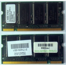 Модуль памяти 256MB DDR Memory SODIMM в Северске, DDR266 (PC2100) в Северске, CL2 в Северске, 200-pin в Северске, p/n: 317435-001 (для ноутбуков Compaq Evo/Presario) - Северск
