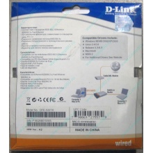 Сетевой адаптер D-Link DFE-520TX PCI (Северск)