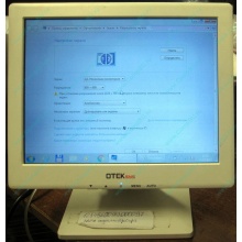 POS-монитор 8.4" TFT OTEK OT84NA (Северск)