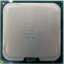 Процессор Б/У Intel Core 2 Duo E8200 (2x2.67GHz /6Mb /1333MHz) SLAPP socket 775 (Северск)
