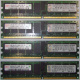 IBM OPT:30R5145 FRU:41Y2857 4Gb (4096Mb) DDR2 ECC Reg memory (Северск)