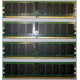 IBM 30R5145 41Y2857 4Gb (4096Mb) DDR2 ECC Reg memory (Северск)
