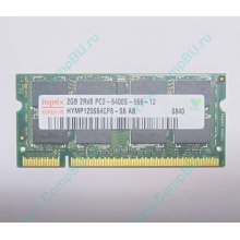 Модуль памяти 2Gb DDR2 200-pin Hynix HYMP125S64CP8-S6 800MHz PC2-6400S-666-12 (Северск)